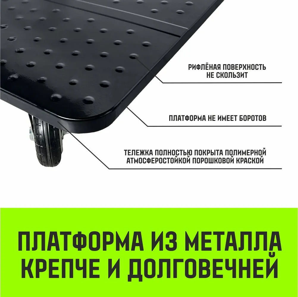 Ручная тележка платформенная металлическая HITCH 150кг 720*480 колеса резиновые 100мм SZ086115