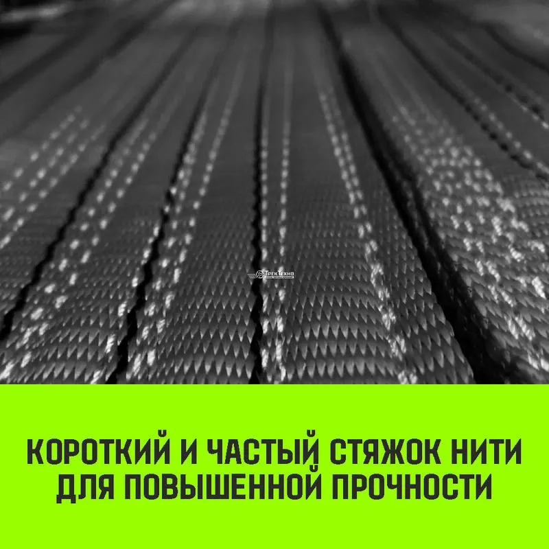 Двухветвевой строп «HITCH» REGULAR WIDE 2СТ 5,0т 4,50м SF5 120мм