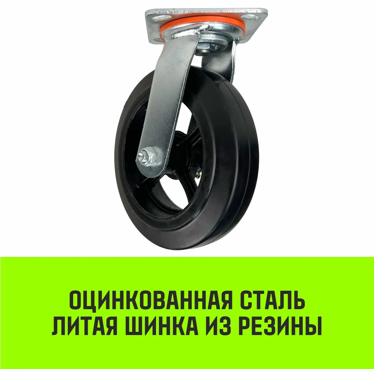Поворотная опора колесная большегрузная HITCH 100*50 резина черная SCd42 SZ084996