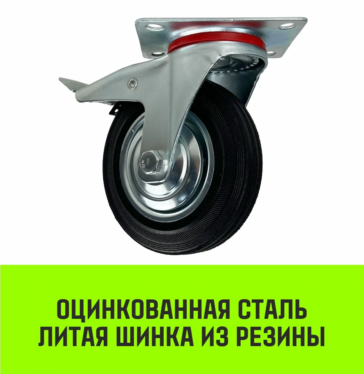 Поворотная опора колесная с тормозом HITCH 75*22 резина черная SCb93 SZ084866