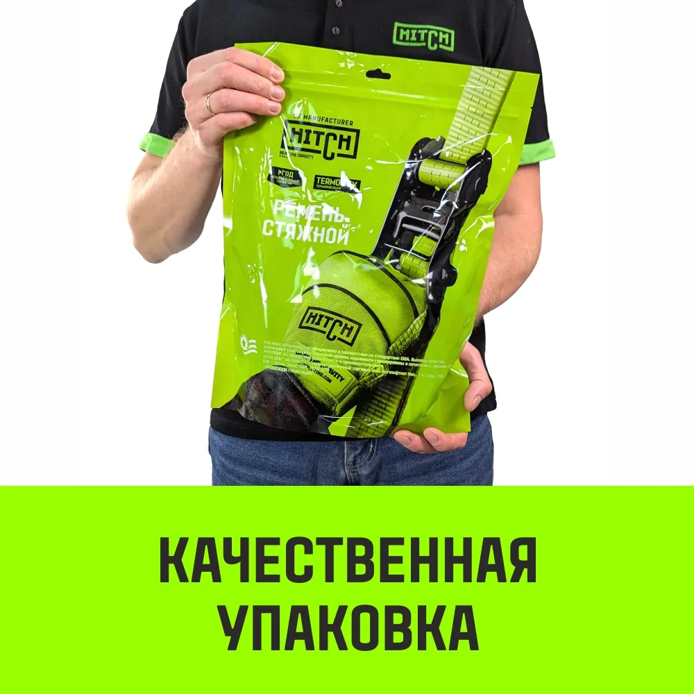 Стяжной ремень HITCH RS REGULAR 250:3000:4 (35мм, STF250DaN, 3T, 4М) пакет SZ067694