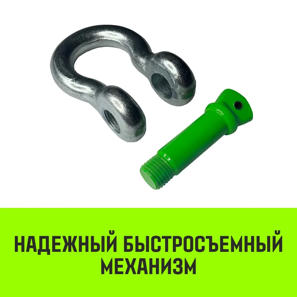 Омегообразная скоба с резьбой HITCH G209, 6.5 т SZ072022