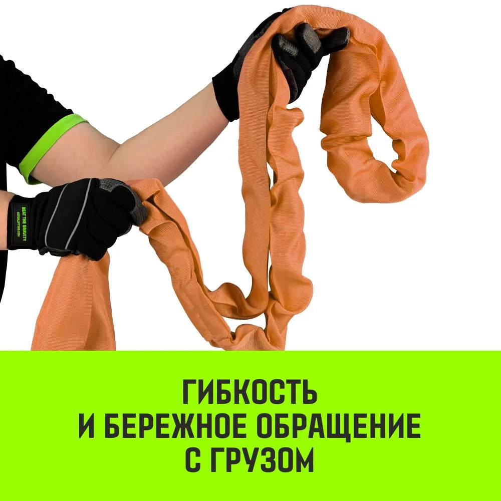 Строп кольцевой «HITCH» СТКк-6,0т. (L=1,0м)