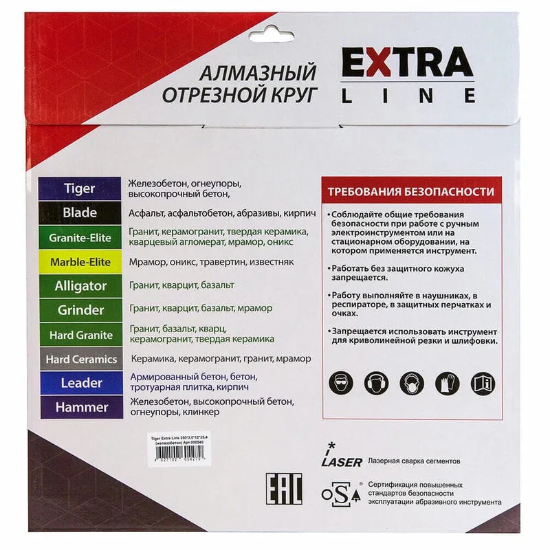 Диск алмазный 500x3.4x12x25.4 по асфальту Extra Line DIAM Blade