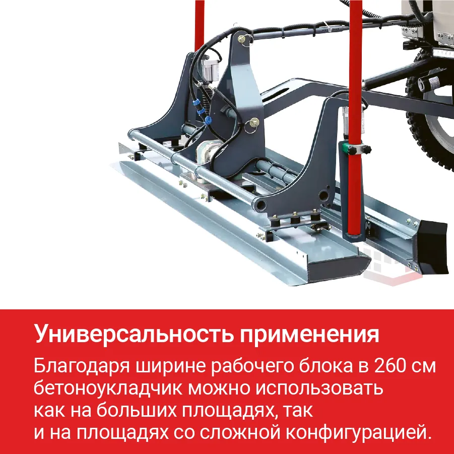 Бетоноукладчик лазерный HODMAN EC260