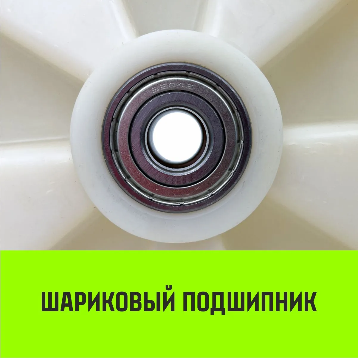 Рулевое колесо HITCH 180*50 нейлон SWn180 SZ085027