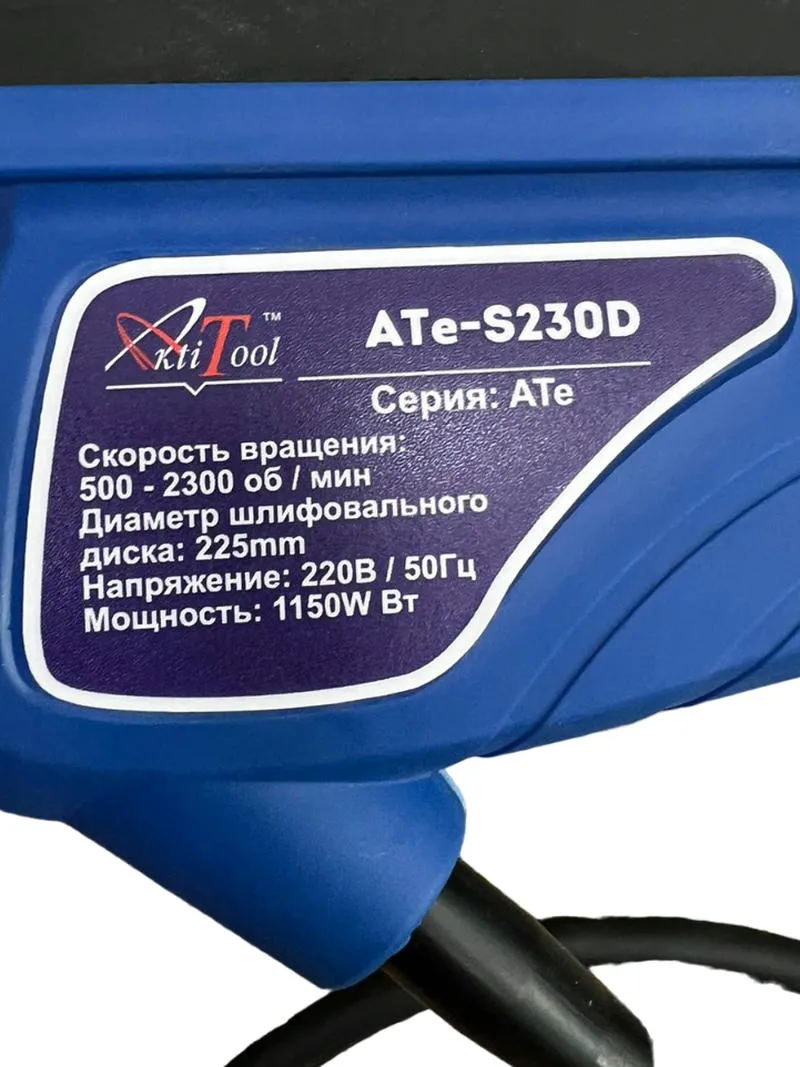 Машина шлифовальная "Жираф" ATe-S230D