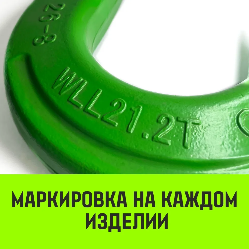 Крюк с широким зевом HIТCH, 26-Т8 кл, 21.2 Т