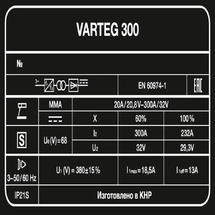 Аппарат сварочный 300  "VARTEG"
