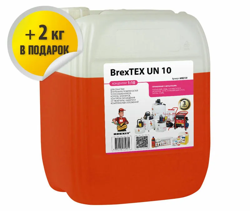 Реагент BrexTEX UN 10 для очистки теплообменного и отопительного оборудования BREXIT