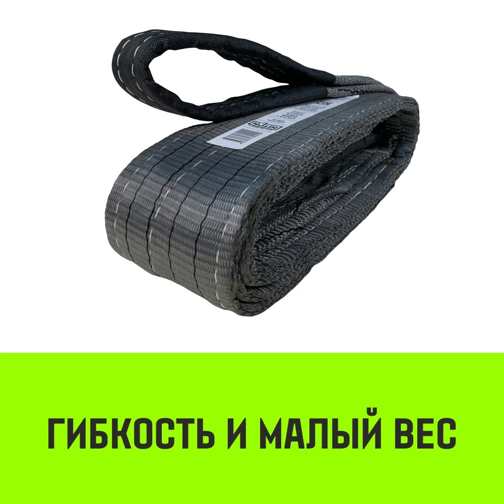 Двухветвевой строп «HITCH» REGULAR WIDE 2СТ 5,0т 3,50м SF5 120мм