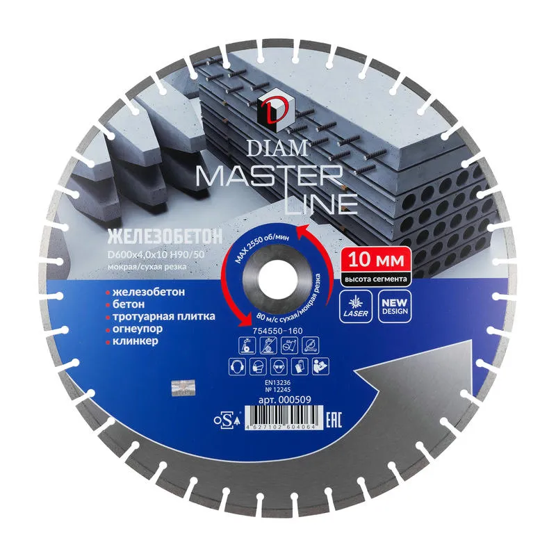 Диск алмазный 600x4.0x10x90-50 по железобетону Master Line DIAM