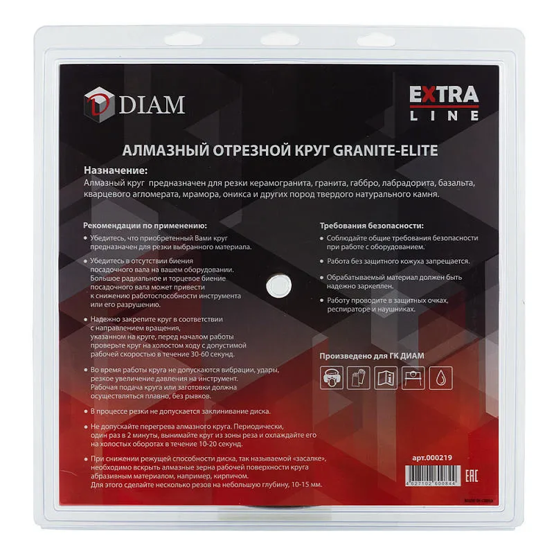Диск алмазный 350x2.2x7.5x32/25,4 отрезной по граниту Extra Line Granite-Elite DIAM