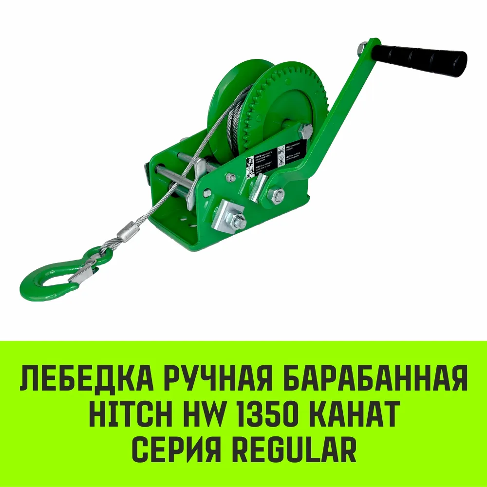 Ручная лебедка барабанная HITCH HW 500, 500 кг, лента 10 м SZ073174
