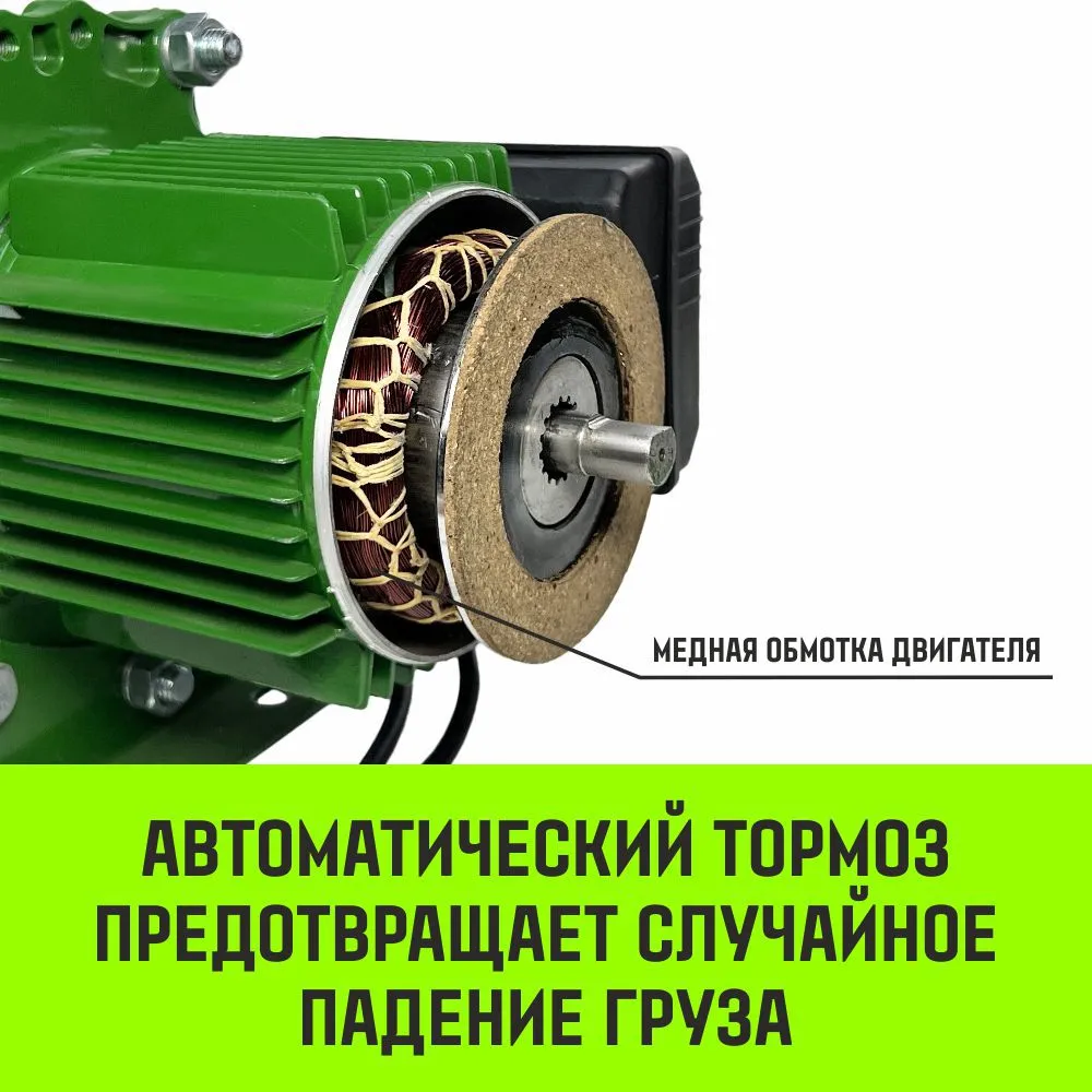Электрическая лебедка HITCH KCD500 500кг 100м 380В SZ086788