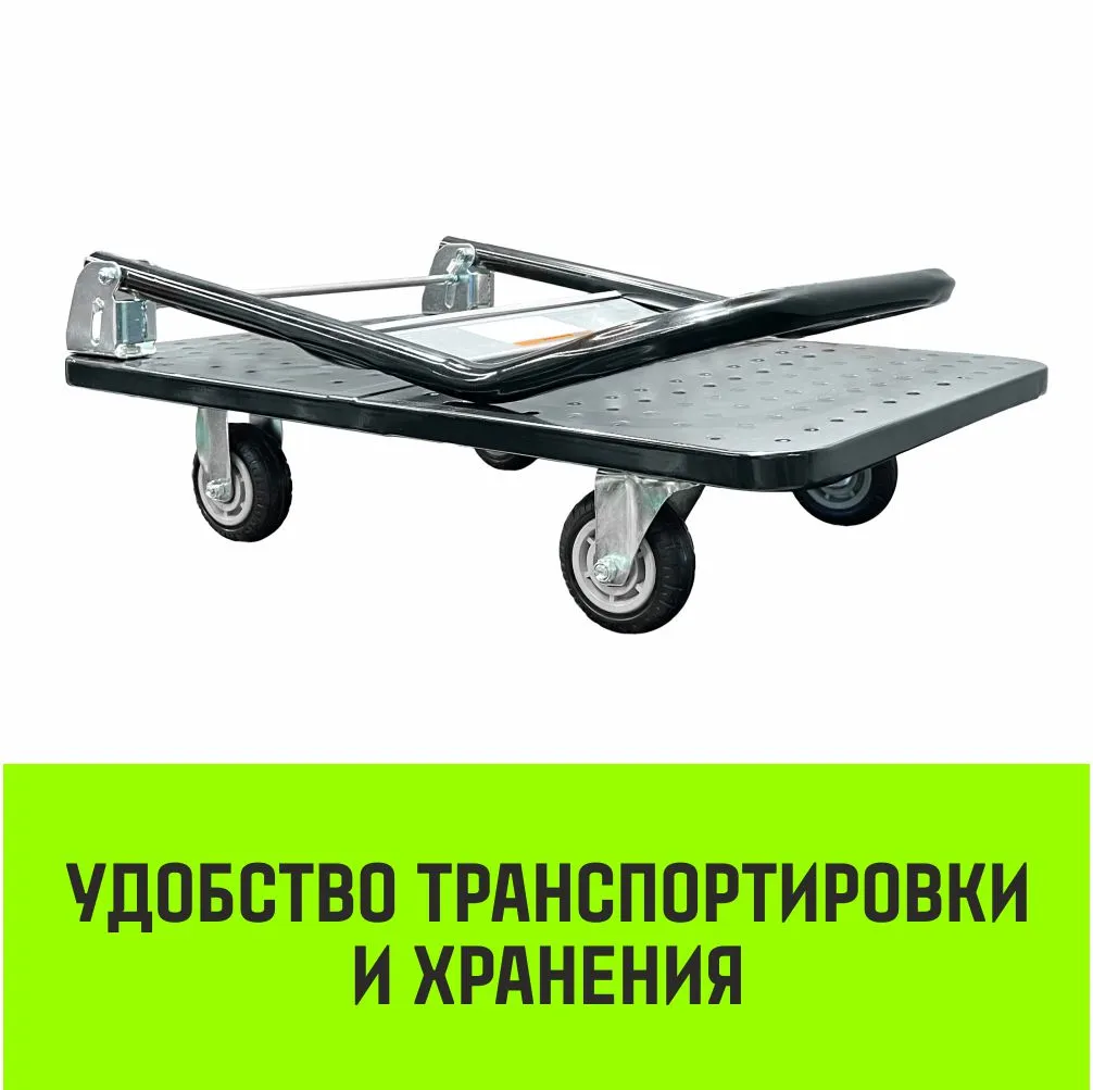 Ручная тележка платформенная металлическая HITCH 150кг 720*480 колеса резиновые 100мм SZ086115