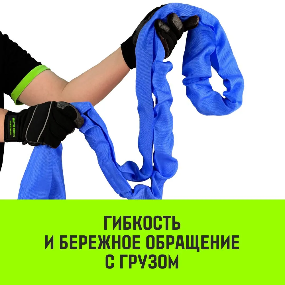 Строп кольцевой «HITCH» СТКк-8,0т. (L=6,0м)