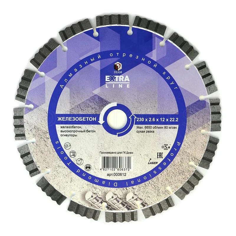Диск алмазный 230x2.6x12x22.2 по железобетону Extra Line DIAM