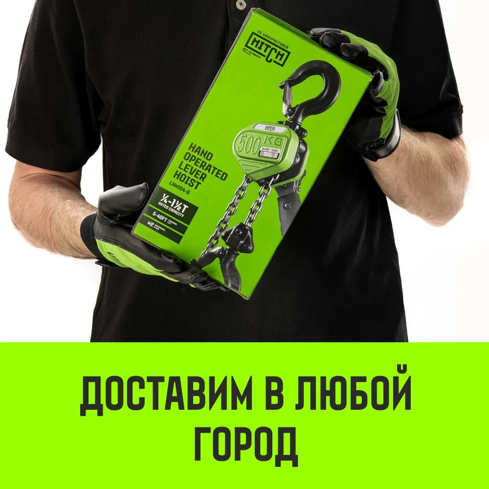 Ручная таль рычажная HITCH LHM104-G МИНИ, 0.5 т, 3 м. Гальваническая цепь SZ060998
