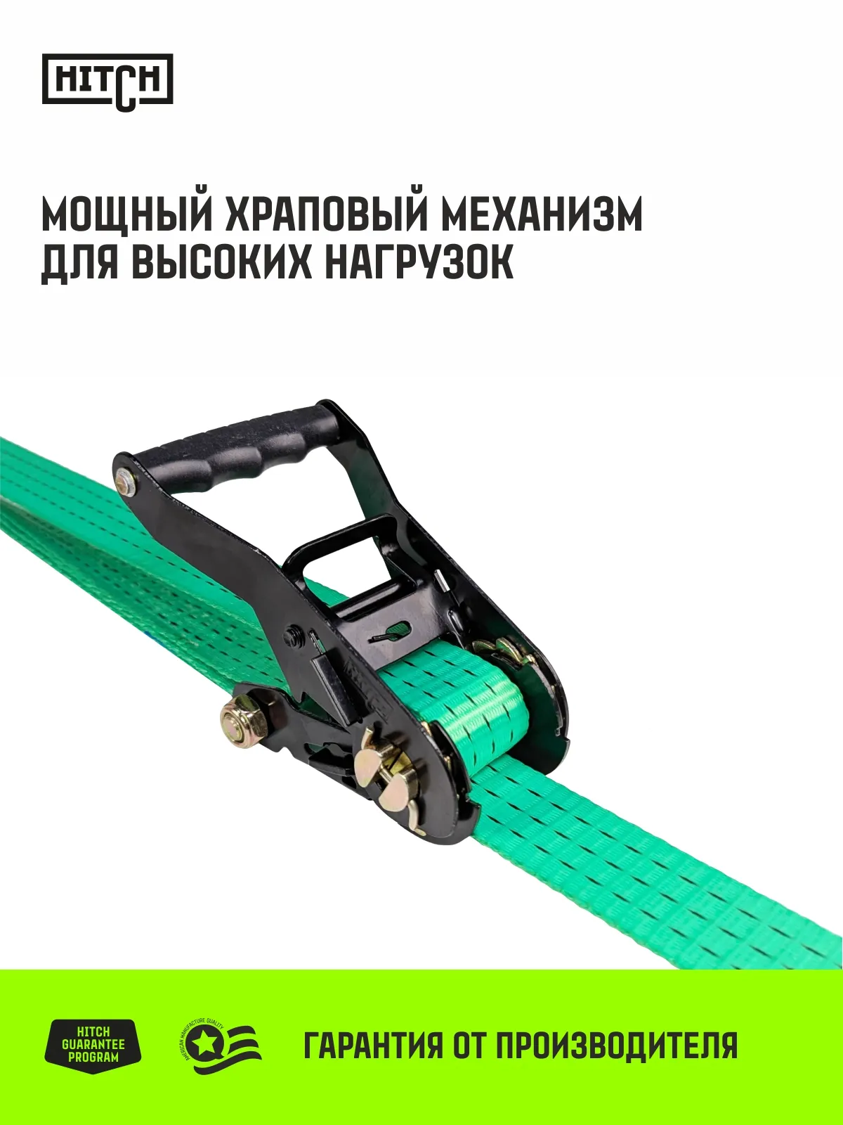 Стяжной ремень HITCH RS REGULAR 250:3000:4 (35мм, STF250DaN, 3T, 4М) пакет SZ067694