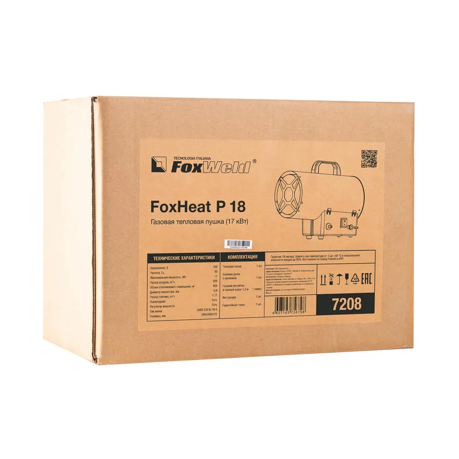 Пушка газовая тепловая P 18 "FoxHeat"