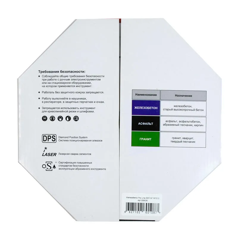 Диск алмазный 230x2.6x10x22.2 сегментный по железобетону Pro Line DIAM