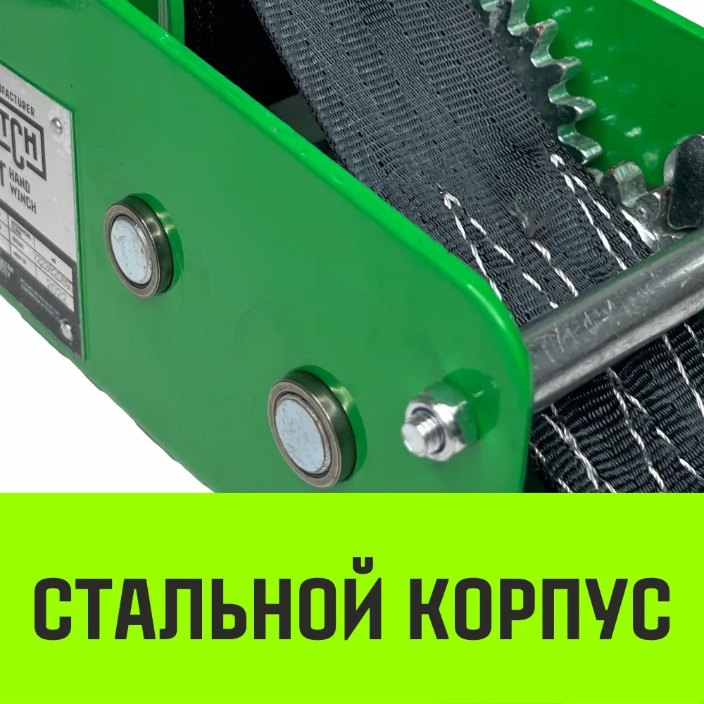 Ручная лебедка барабанная HITCH HW 500, 500 кг, лента 10 м SZ073174