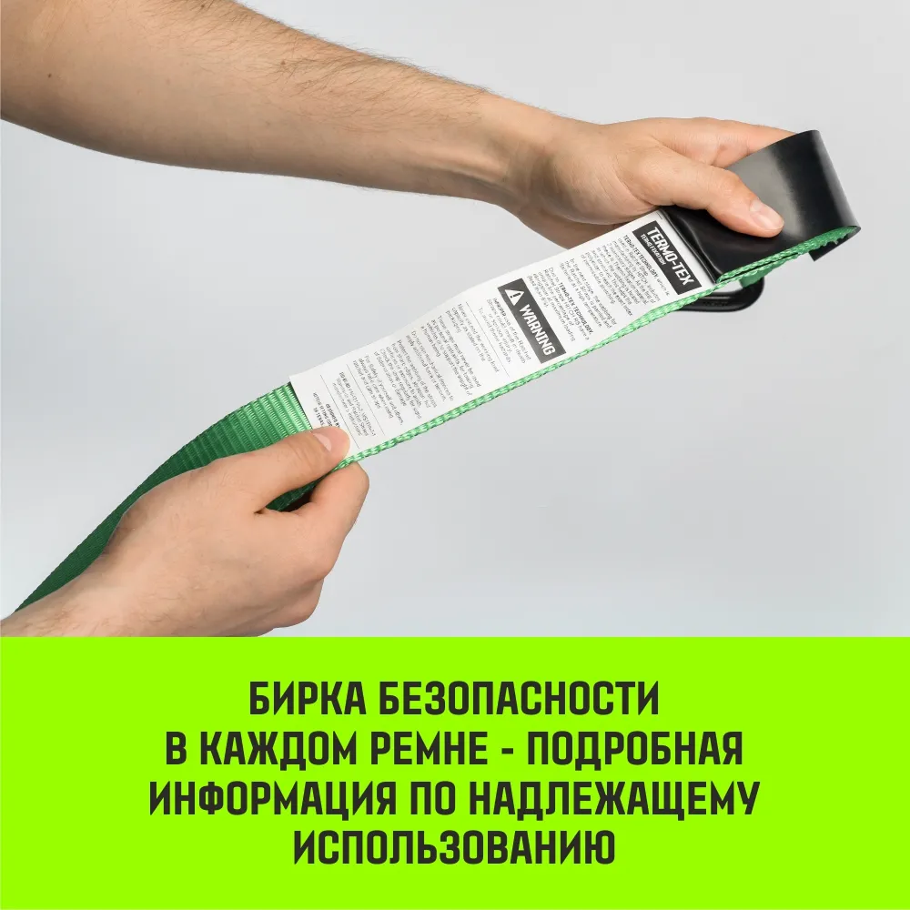 Стяжной ремень HITCH RS REGULAR 250:3000:4 (35мм, STF250DaN, 3T, 4М) пакет SZ067694