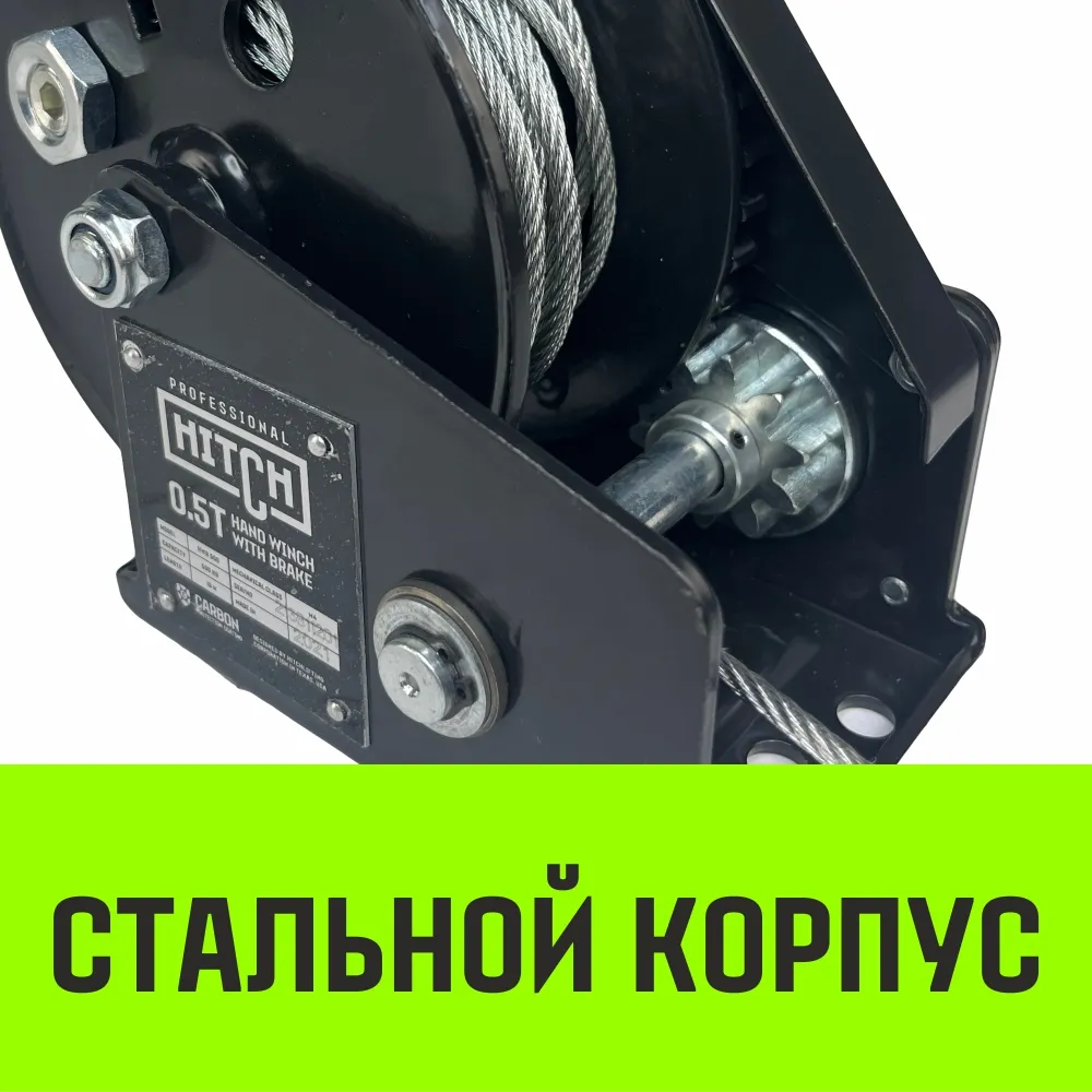 Ручная лебедка барабанная с тормозом HITCH HWB 500, 500 кг, лента 10 м SZ073182