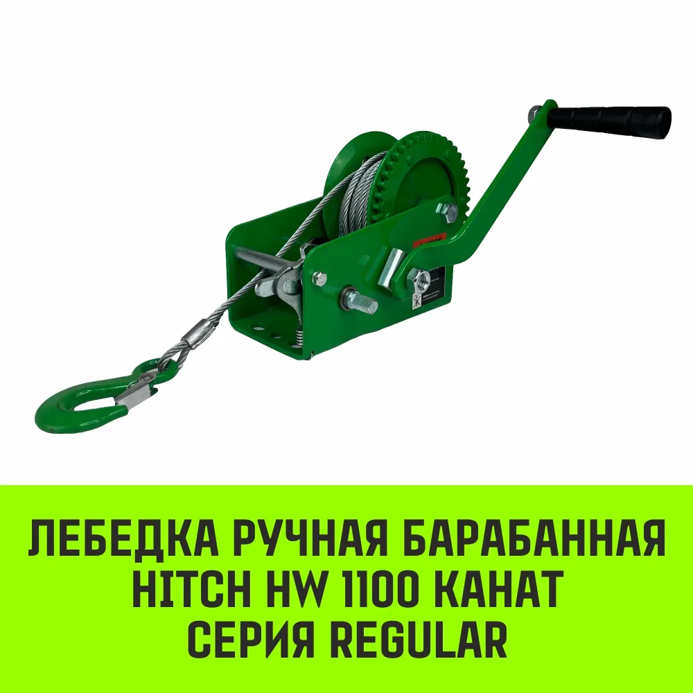Ручная лебедка барабанная HITCH HW 700, 700 кг, лента 10 м SZ073176