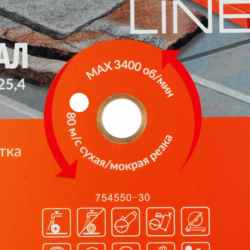 Диск алмазный 450x3.4x32x25.4 универсальный Master Line DIAM