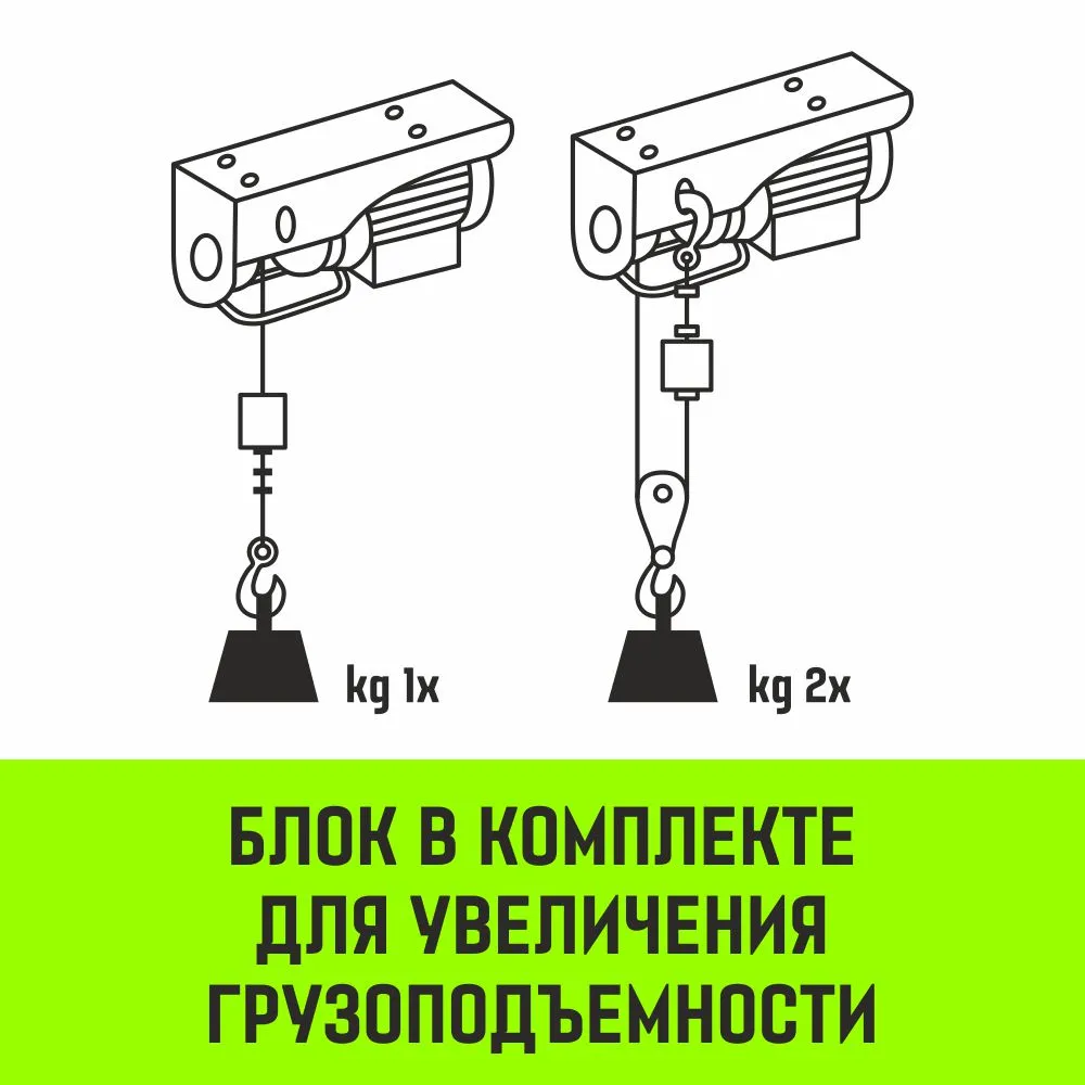Электрическая мини таль комбинированная HITCH РА500 250/500кг 12/6м 220В SZ086109
