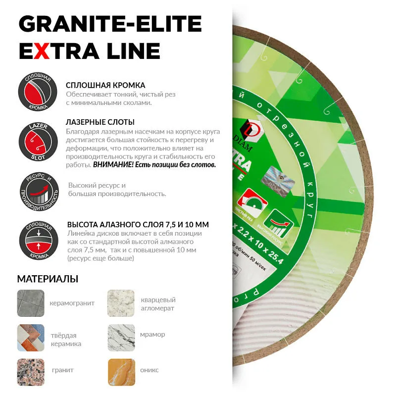 Диск алмазный 350x2.2x7.5x32/25,4 отрезной по граниту Extra Line Granite-Elite DIAM