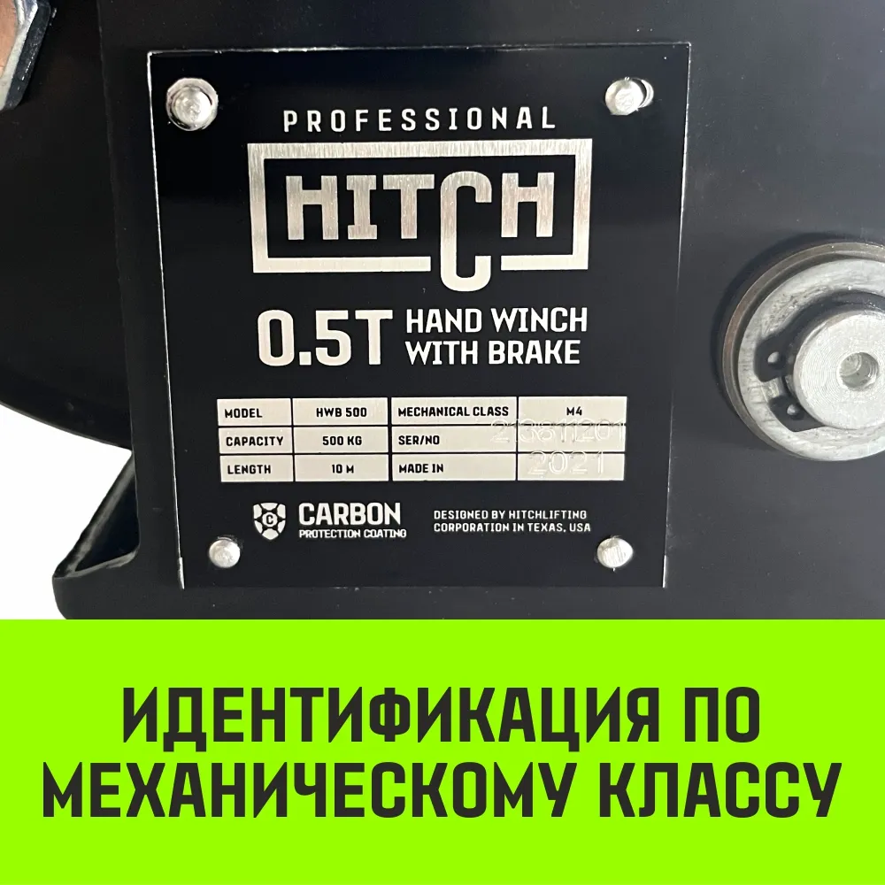Ручная лебедка барабанная с тормозом HITCH HWB 800, 800 кг, канат 10 м SZ073183
