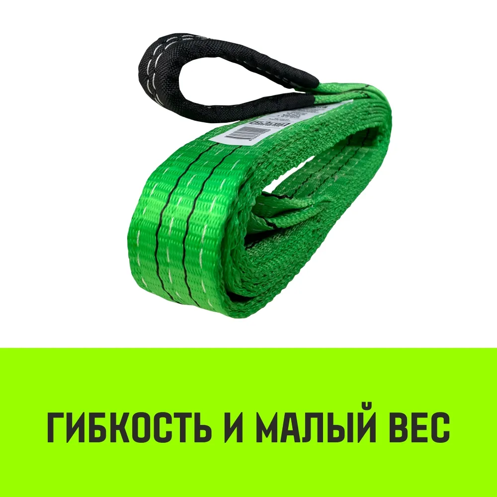 Двухветвевой строп «HITCH» REGULAR WIDE 2СТ 2,5т 5,00м SF5 60мм