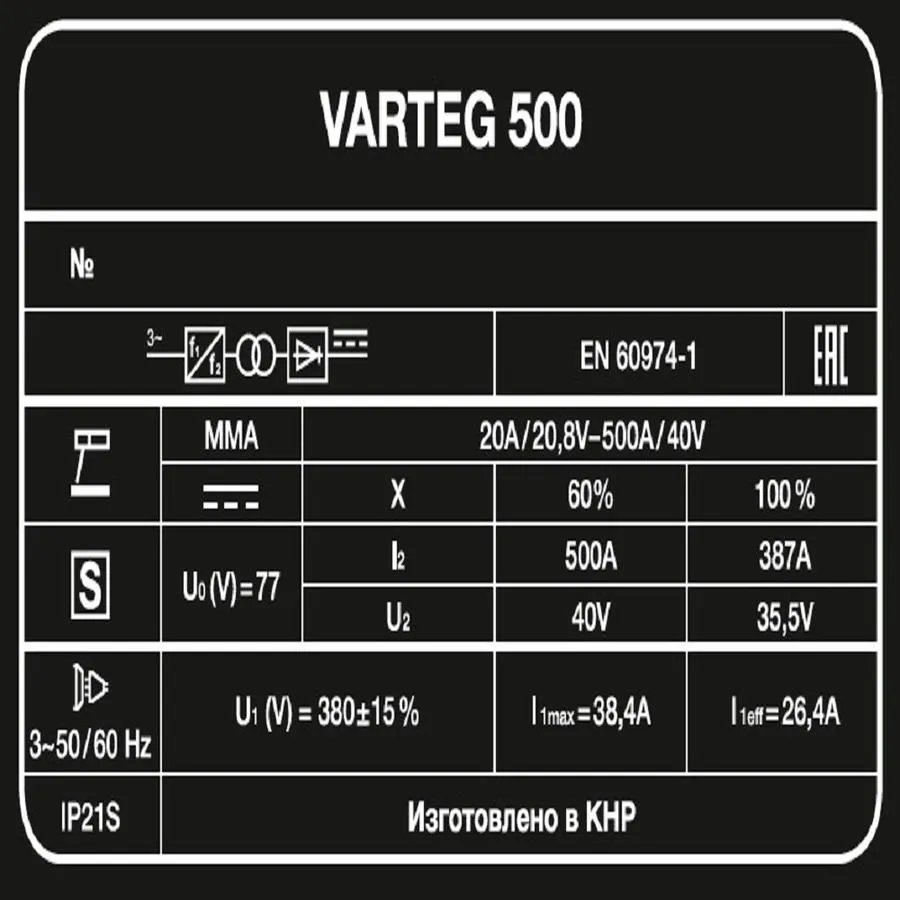Аппарат сварочный 500 "VARTEG"