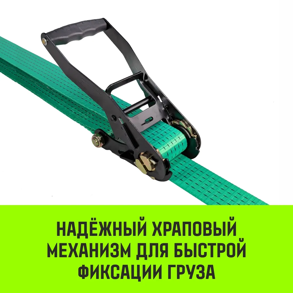 Стяжной ремень HITCH RS REGULAR 250:3000:4 (35мм, STF250DaN, 3T, 4М) пакет SZ067694