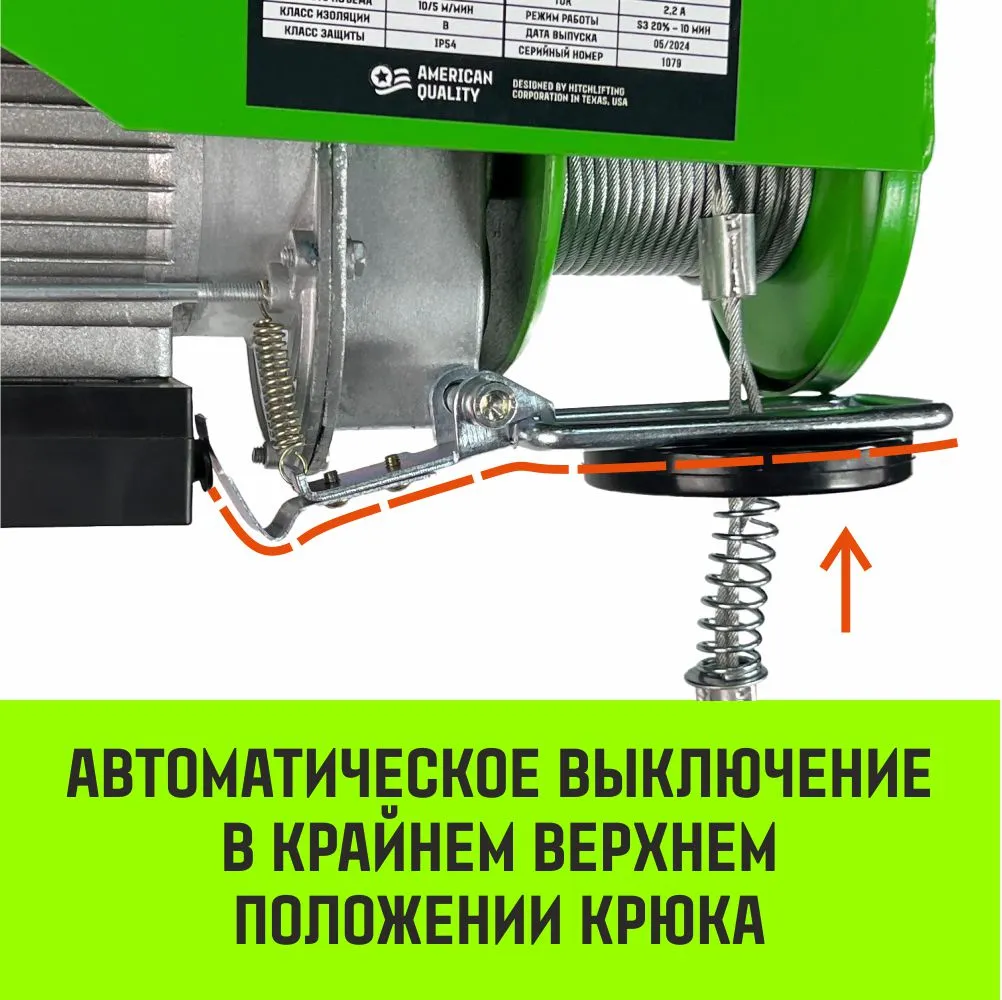 Электрическая мини таль стационарная HITCH РА250 125/250кг 12/6м 220В SZ086106