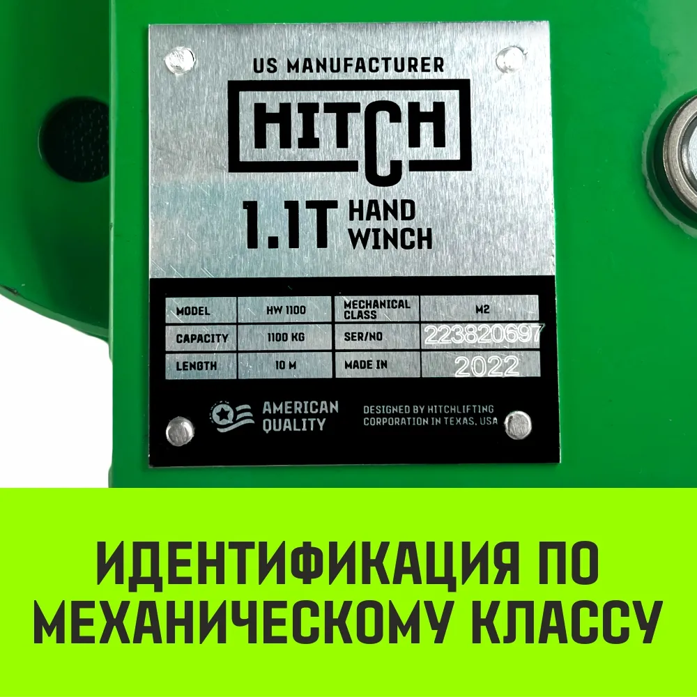Ручная лебедка барабанная HITCH HW 500, 500 кг, лента 10 м SZ073174