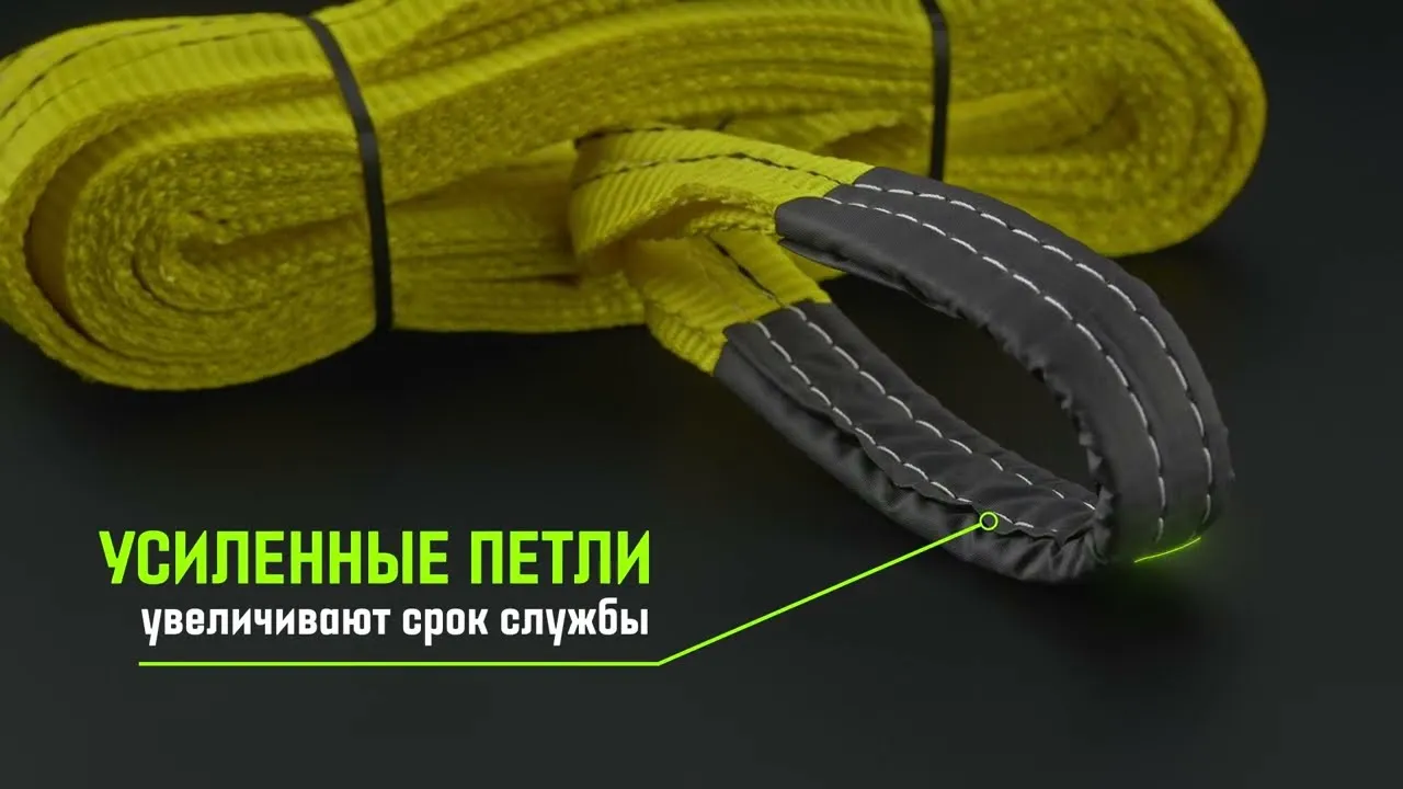 Строп HITCH PROFESSIONAL СТП 3,0т 4,50м SF7 90мм петлевой стп SZ077723