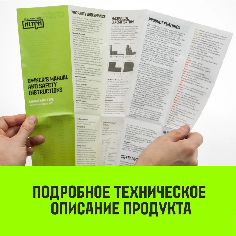 Ручная таль рычажная HITCH LH100, 0.75 т, 6 м SZ068926