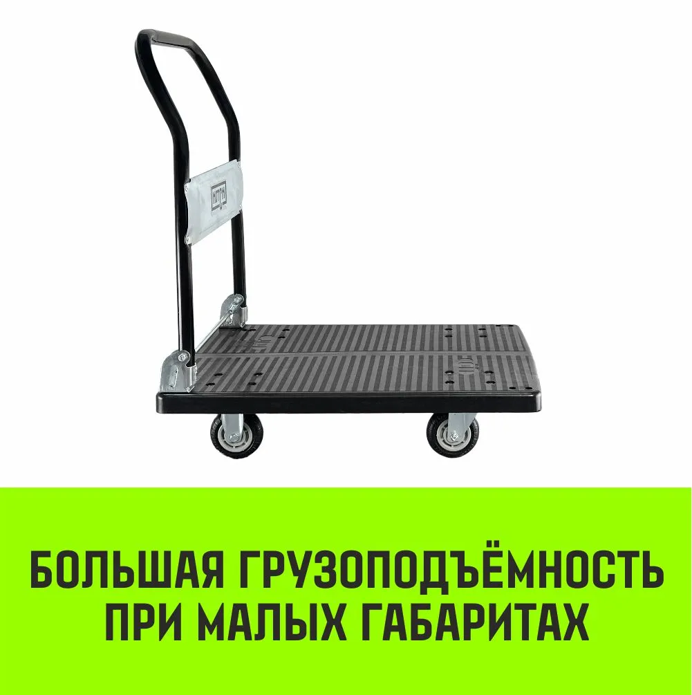 Платформенная тележка пластиковая HITCH колеса резиновые SZ086118