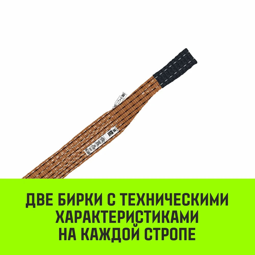 Строп HITCH PROFESSIONAL 1СТ 6,0т 5,00м SF7 180мм одноветвевой 1СТ SZ079001