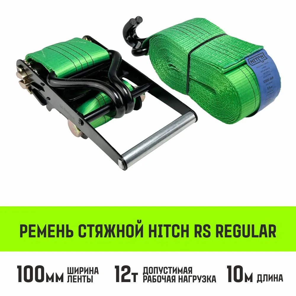 Стяжной ремень HITCH RS REGULAR 250:3000:4 (35мм, STF250DaN, 3T, 4М) пакет SZ067694