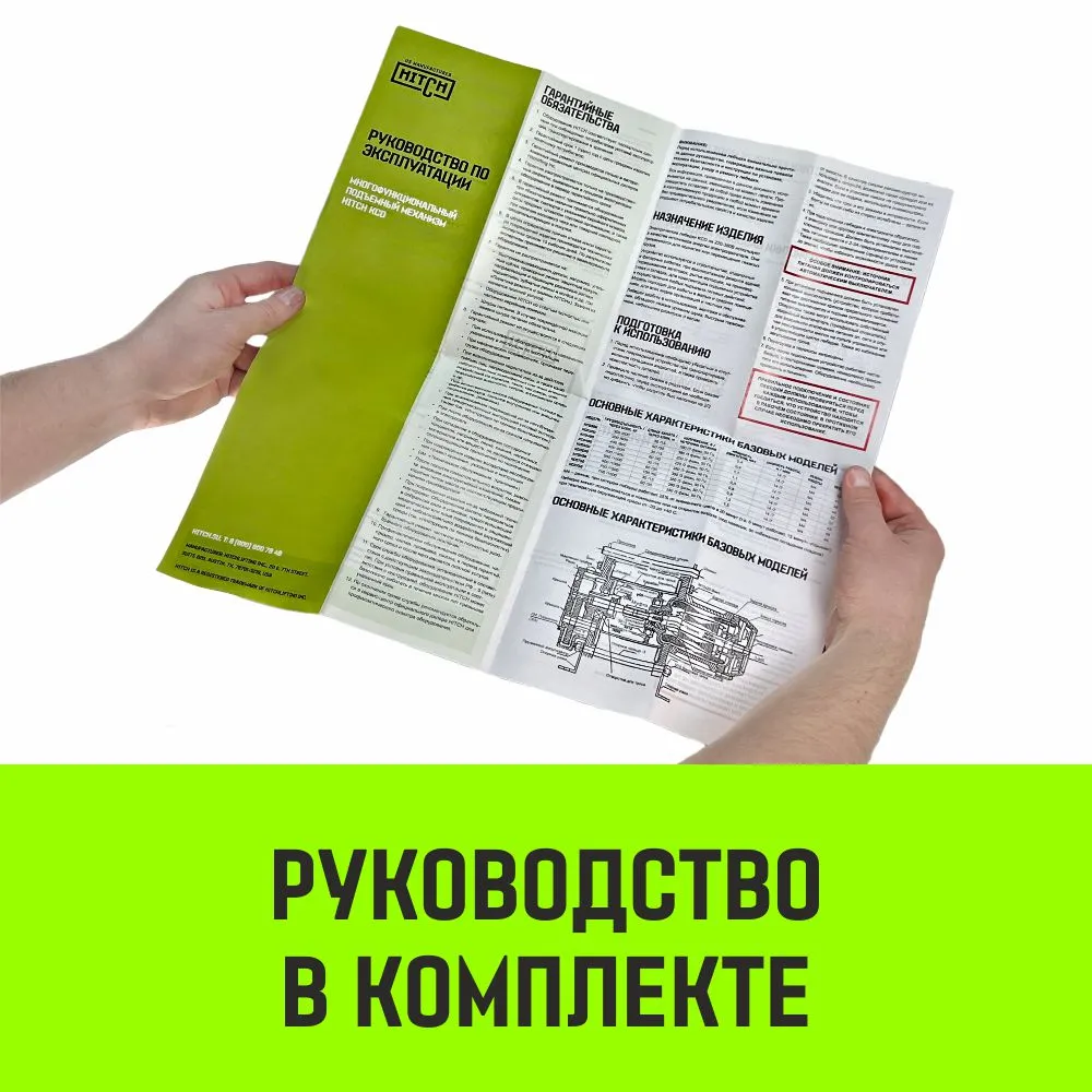 Электрическая лебедка HITCH KCD500 500кг 100м 380В SZ086788