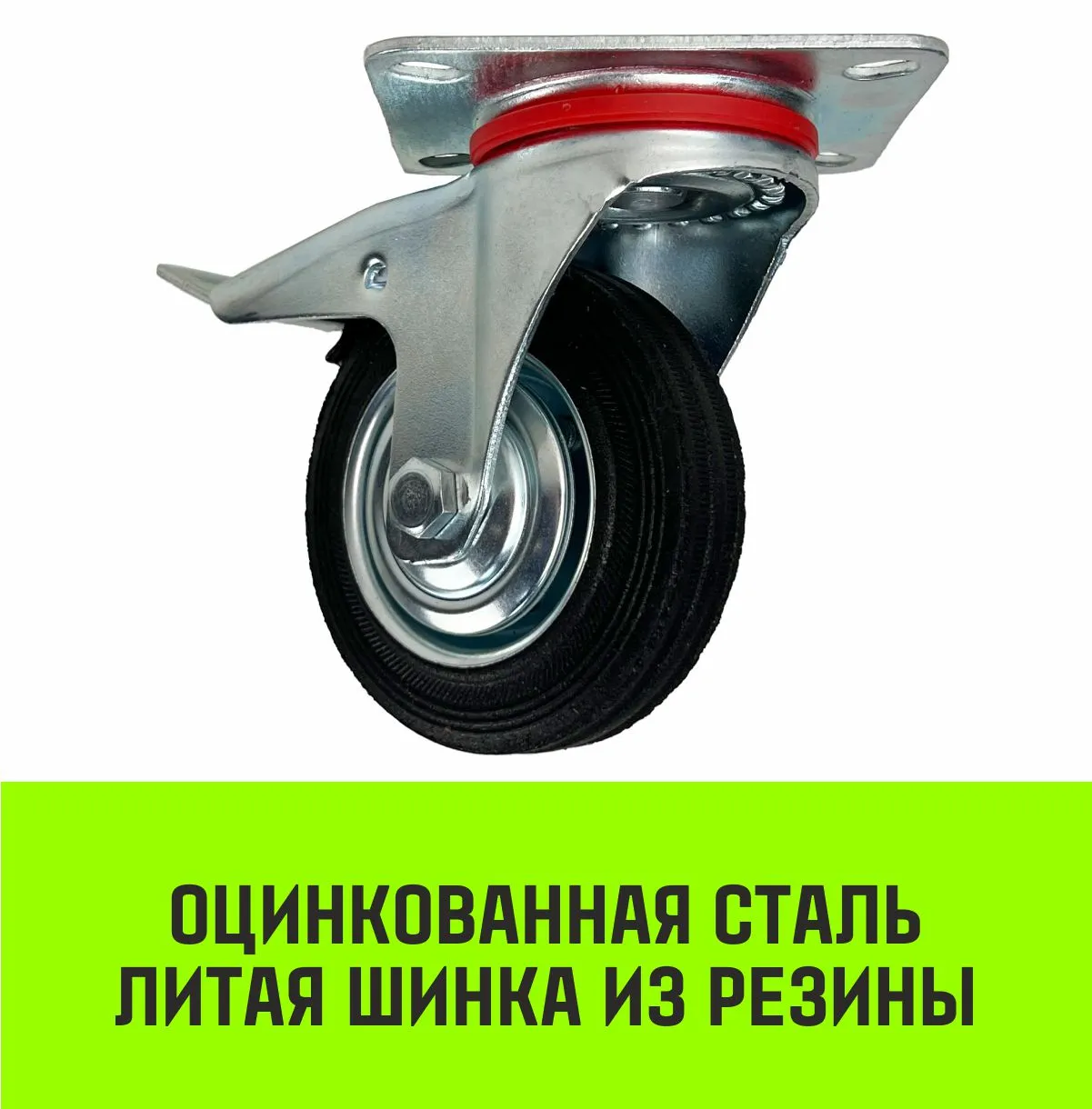 Поворотная опора колесная с тормозом HITCH 75*22 резина черная SCb93 SZ084866