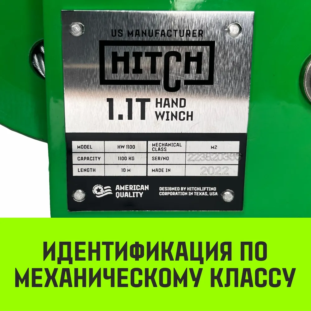 Ручная лебедка барабанная HITCH HW 500, 500 кг, лента 10 м SZ073174