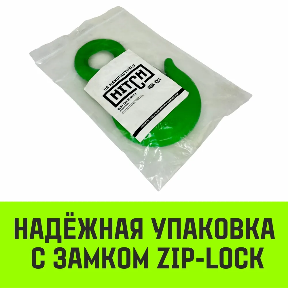 Чалочный крюк с проушиной HITCH 320A, 0.25 Т