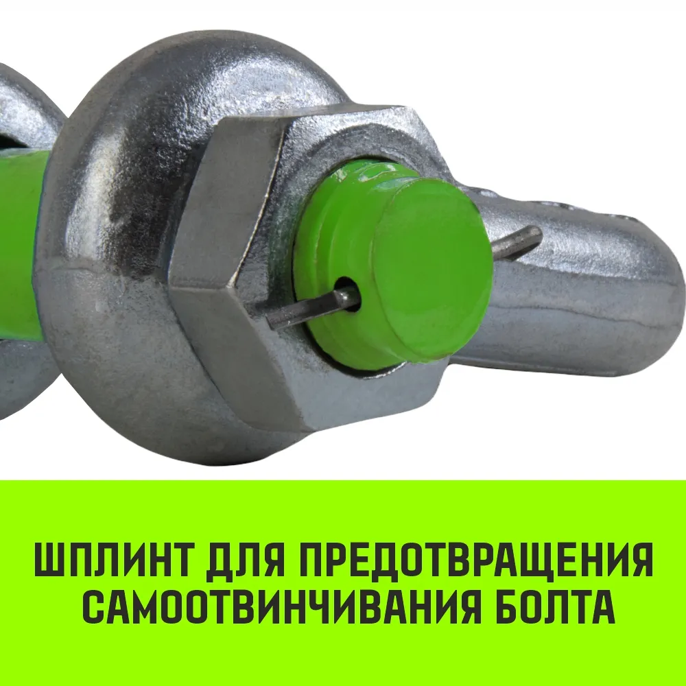 Омегообразная скоба со шплинтом HITCH G2130, 3.25 т SZ072030