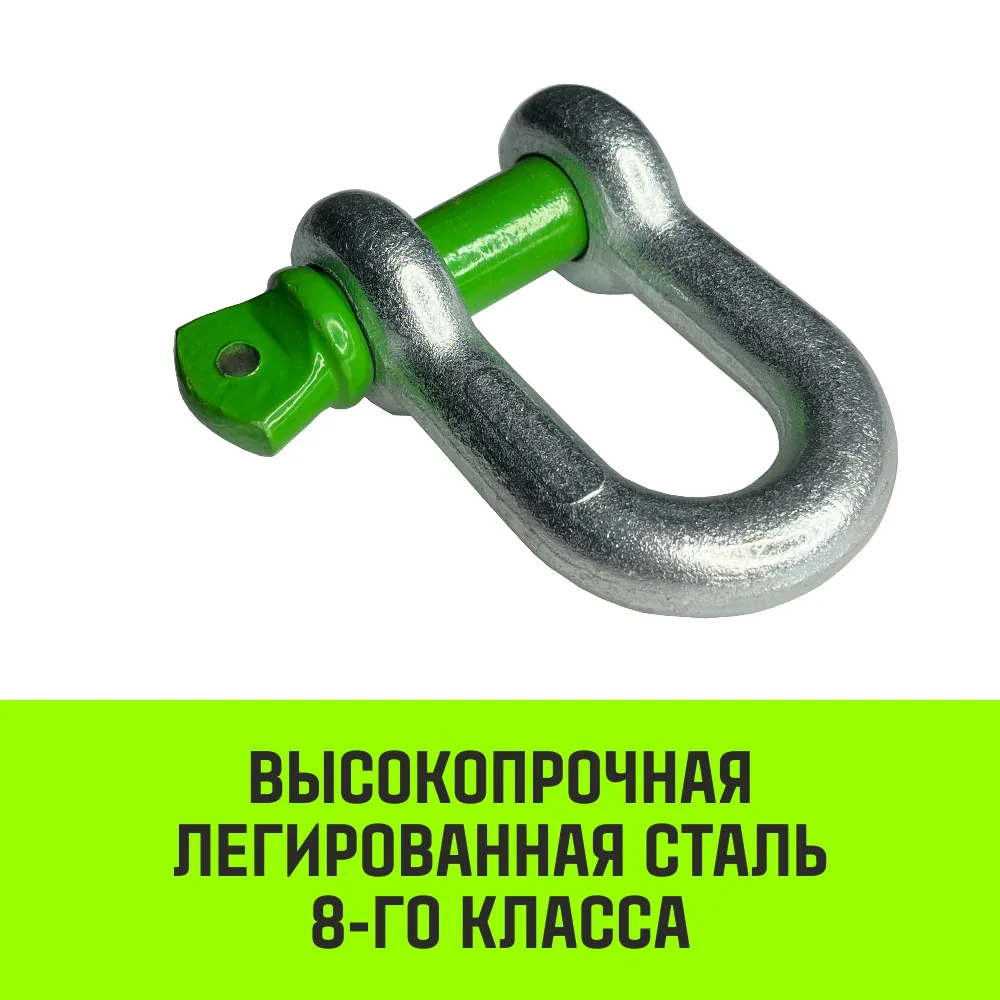 Прямая скоба с резьбой HITCH G210, 2.0 т SZ072047